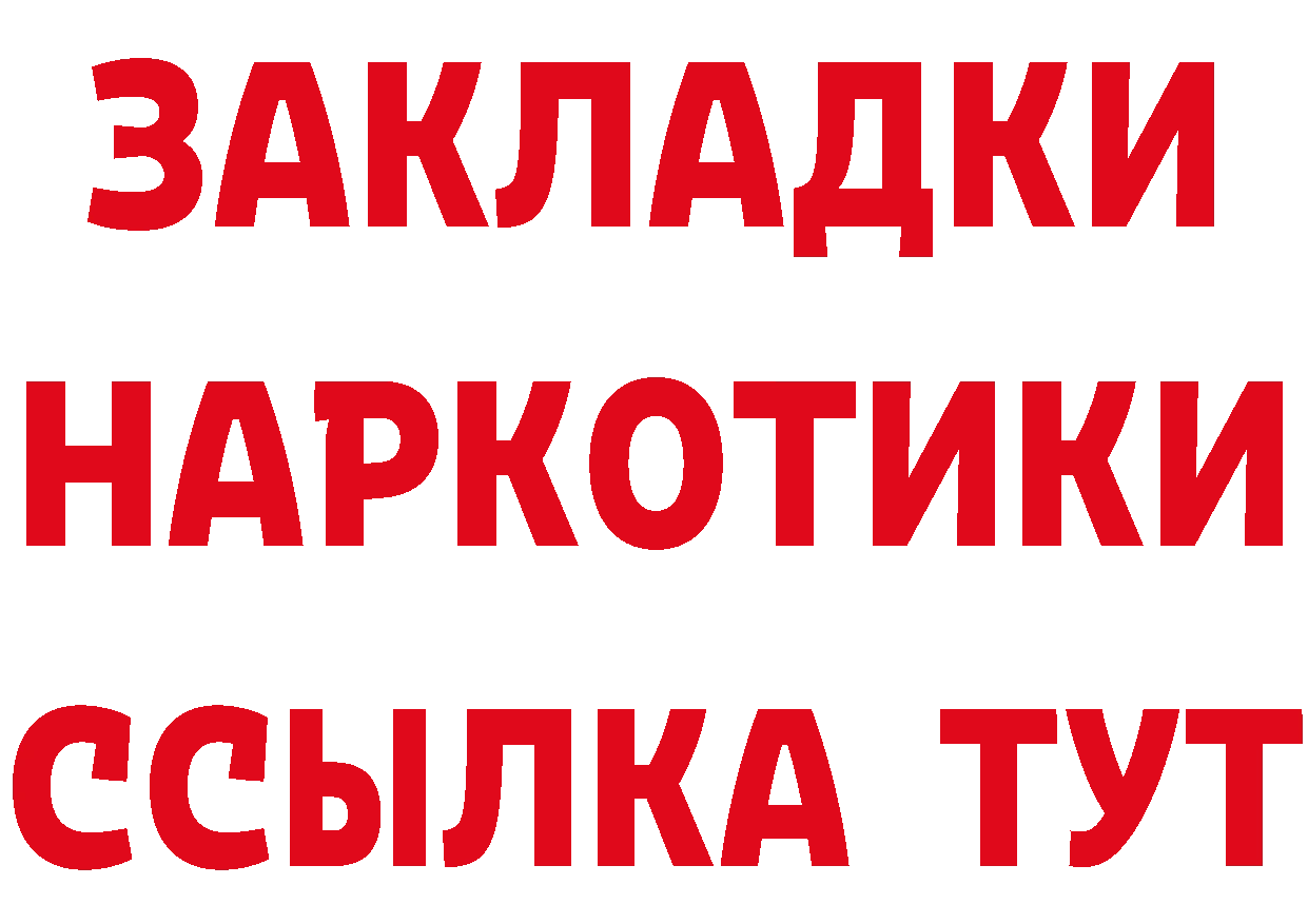 БУТИРАТ Butirat ссылка дарк нет ссылка на мегу Комсомольск